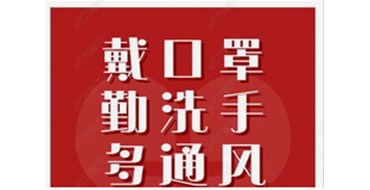 洛陽能建設(shè)備安裝工程有限公司切實(shí)做好疫情防控方案