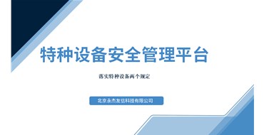 2023年生產(chǎn)單位和使用單位落實主體責(zé)任規(guī)定